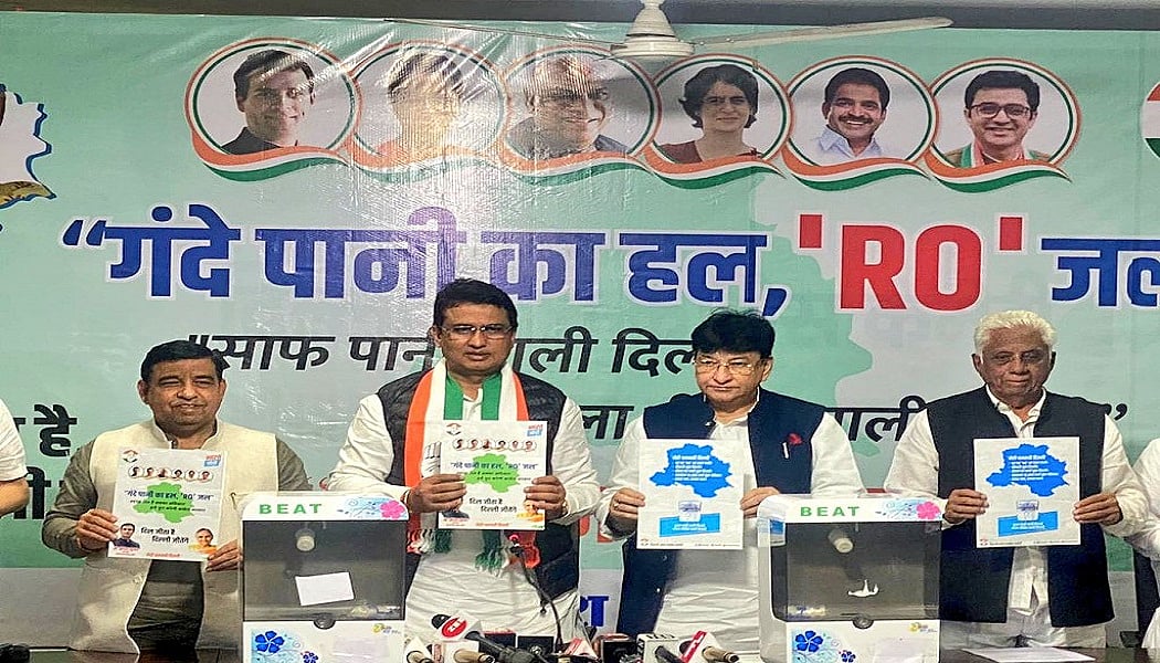 MCD चुनाव: '28 लाख परिवारों को RO बांटने से लेकर हाउस टैक्स तक', कांग्रेस ने दिल्ली को फिर से चमकाने का किया वादा 