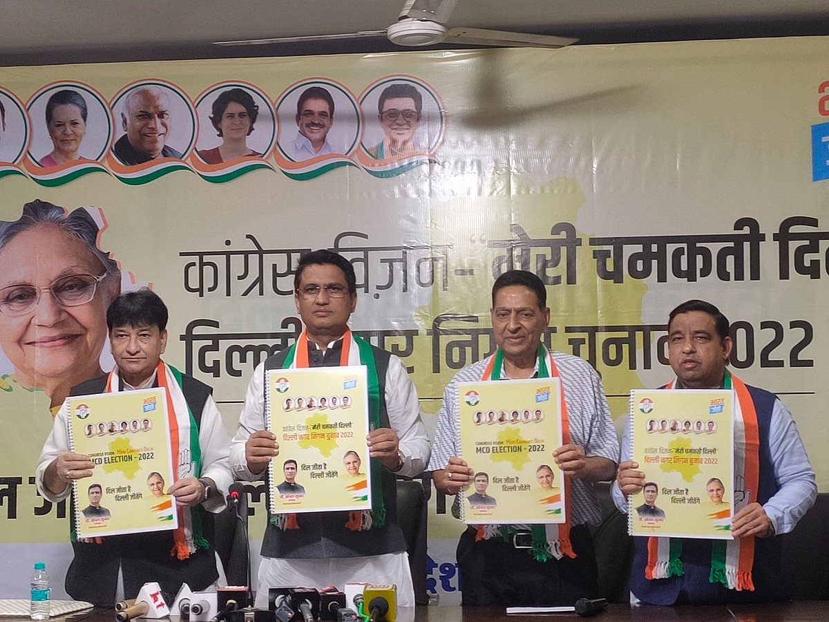 'दिल्ली के लोगों के हितों की रक्षा करेंगे कांग्रेस के चुने हुए नगर निगम पार्षद, पार्टी निभाएगी अपना वादा'