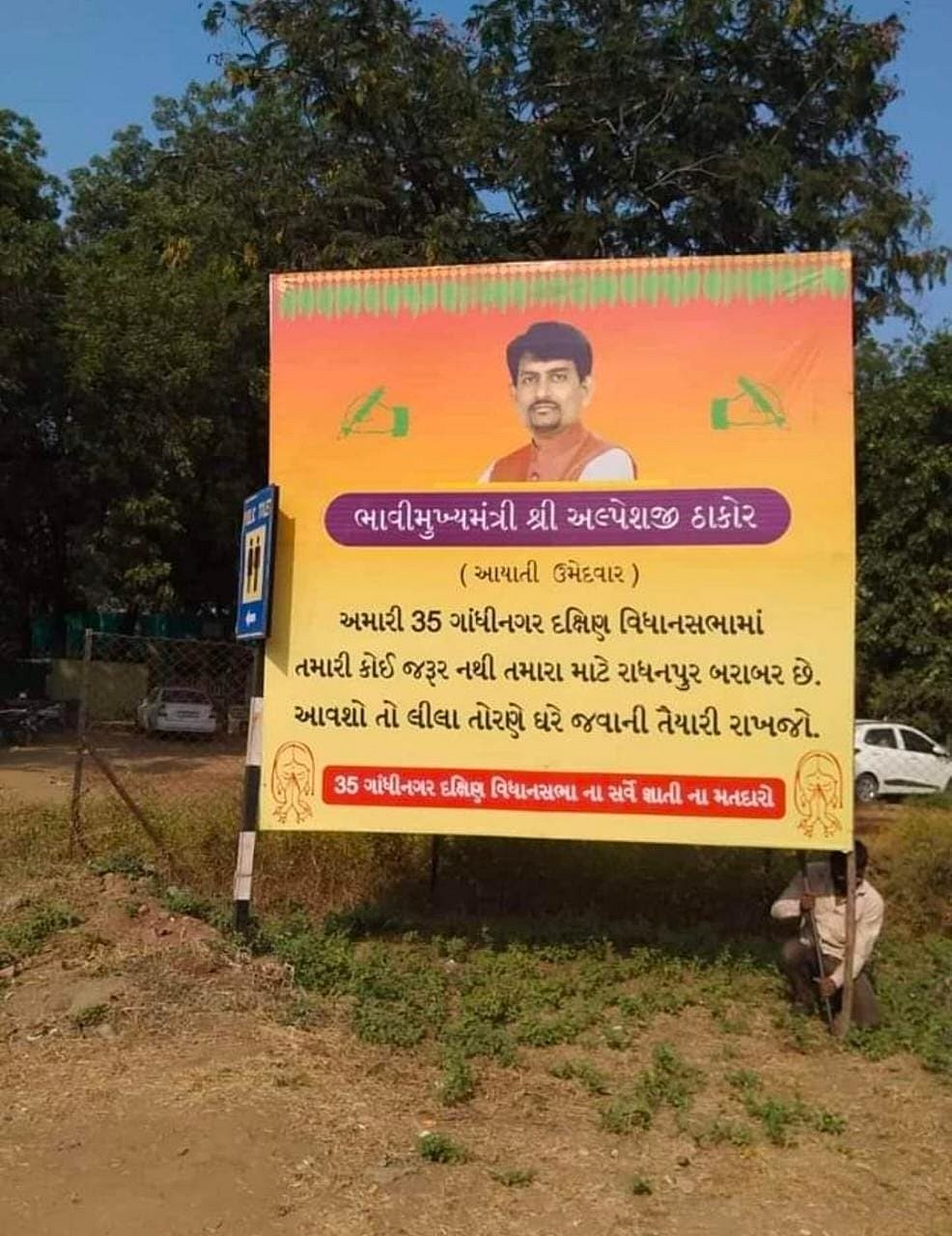 गुजरात चुनाव: बीजेपी में टिकट को लेकर मचा घमासान, पार्टी पर भड़के कार्यकर्ता और नेता, कई निर्दलीय मैदान में