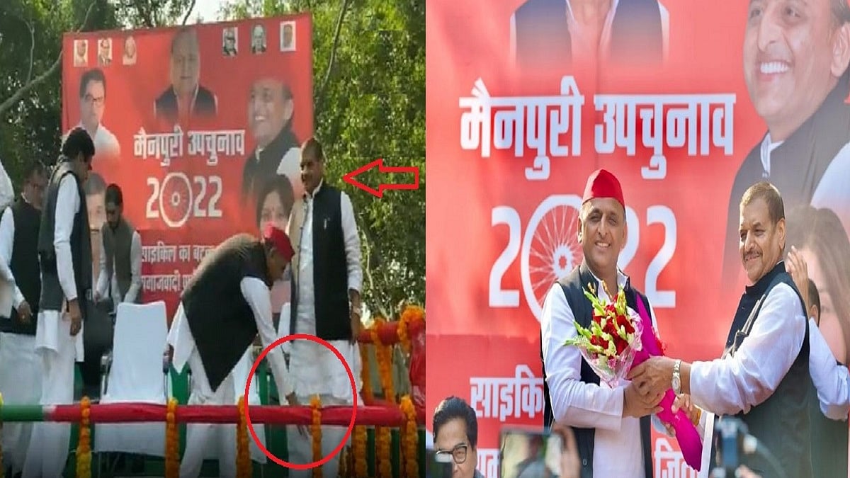 मैनपुरी उपचुनाव: जनसभा में मंच पर भतीजे अखिलेश ने चाचा शिवपाल के छुए पैर, विरोधियों को एकजुट होने का दिया संदेश