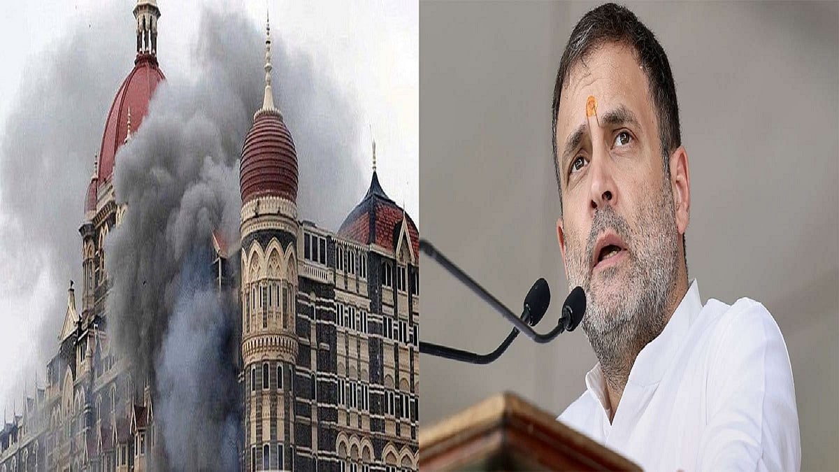 मुंबई अटैक के शहीदों को राहुल गांधी ने दी श्रद्धांजलि, बोले- हिंसा के खिलाफ भारत हमेशा निडर खड़ा रहा है और खड़ा रहेगा
