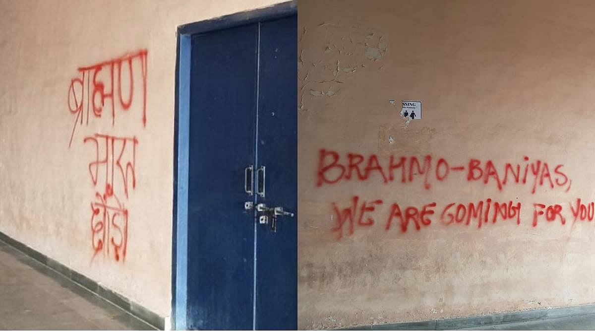 JNU में दीवारों पर ब्राह्मण विरोधी नारे, 'अज्ञात व्यक्तियों' के खिलाफ शिकायत दर्ज