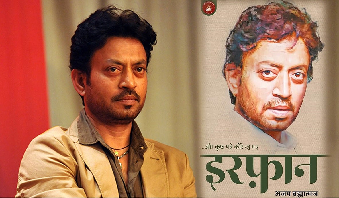 इरफान खान का आज जन्मदिन है