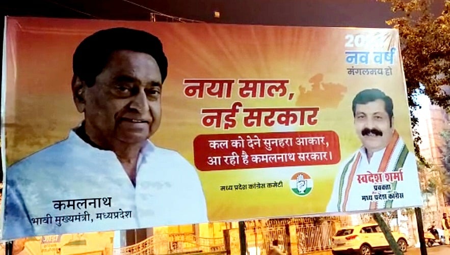 नया साल, नई सरकारः मध्य प्रदेश में कांग्रेस का चुनावी अभियान, भोपाल के साथ पूरे राज्य को पोस्टरों से पाटा
