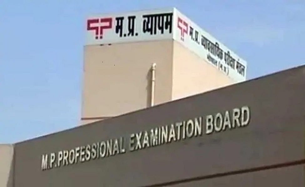 मध्य प्रदेश में फिर बाहर आएगा व्यापमं घोटाले का जिन्न, नेता विपक्ष ने DGP से मांगी 8 साल पुरानी शिकायत की कॉपी