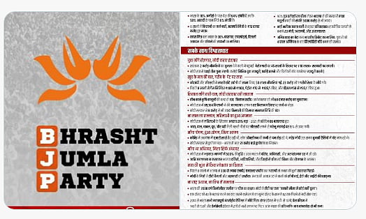कांग्रेस ने जारी की मोदी सरकार के खिलाफ 'चार्जशीट', केंद्र सरकार की नीतियों की आलोचना की, 'सबके साथ विश्वासघात'