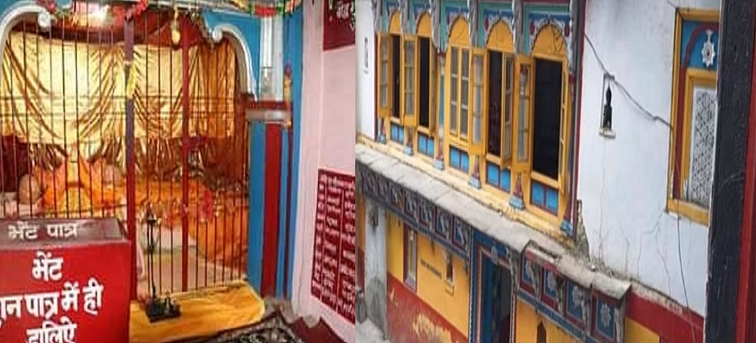जोशीमठ में नृसिंह मंदिर के द्वार तक पहुंचा भू-धंसाव, आदिगुरू शंकराचार्य के गद्दीस्थल और मठ की दरारें बढ़ीं