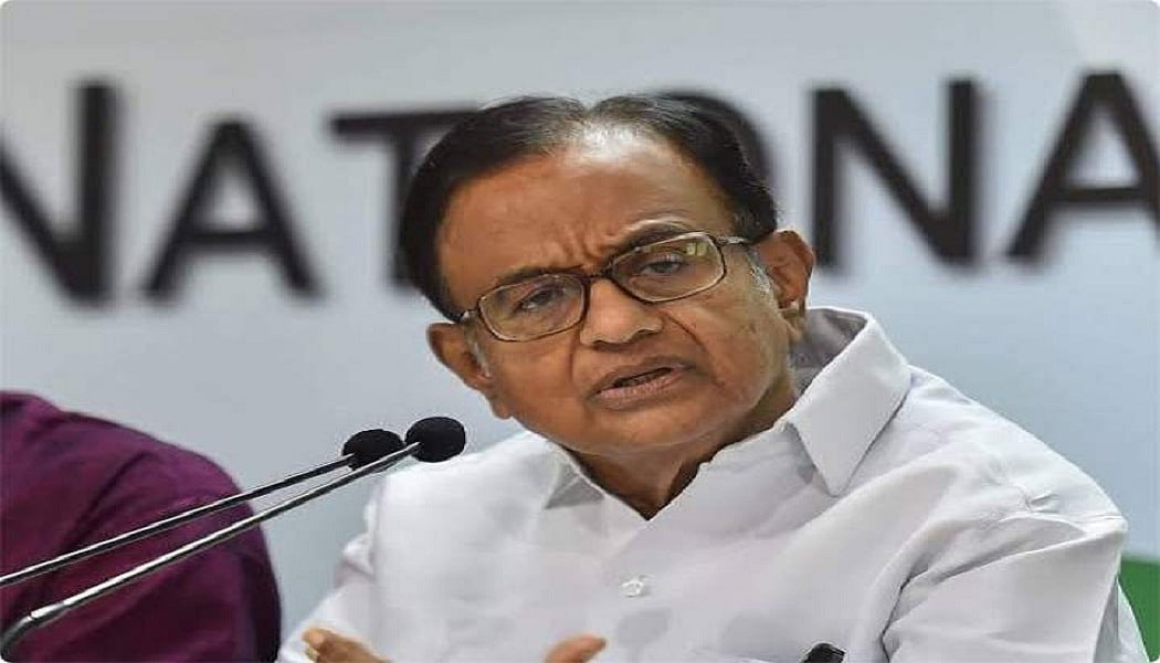 मौलाना आजाद नेशनल फेलोशिप बंद करने पर भड़के चिदंबरम, कहा- अल्पसंख्यक विरोधी नीति का खुलेआम प्रदर्शन कर रही सरकार 