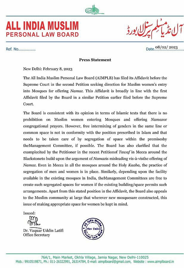 सुप्रीम कोर्ट में दायर अपने हलफनामे में AIMPLB ने कहा- मस्जिदों में महिलाएं पढ़ सकती हैं नमाज