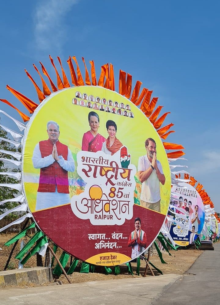 कांग्रेस का 85वां महाधिवेशन रायपुर में आज से, कार्यसमिति चुनाव और भविष्य की रणनीति पर होगा मंथन