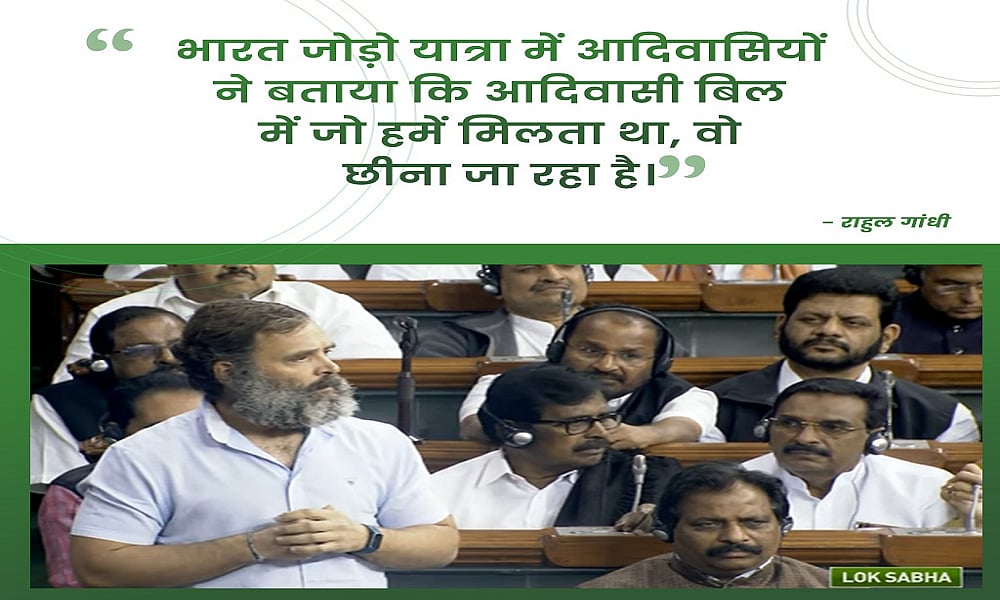राहुल ने लोकसभा में किसानों-आदिवासियों के मुद्दे पर सरकार को घेरा, बोले- अन्नदाता को नहीं मिल रहा उनका हक, छीनी जा रही जमीन