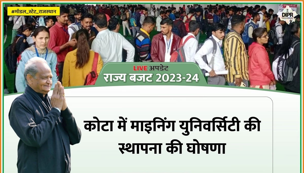 राजस्थान बजट: 500 रुपये में गैस सिलेंडर, फ्री बिजली से लेकर निशुल्क शिक्षा तक, जानें गहलोत सरकार के बजट में क्या है खास?