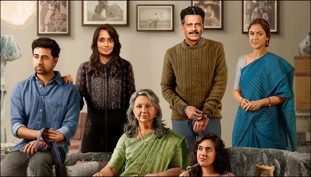 सिनेजीवन: शर्मिला टैगोर-मनोज बाजपेयी स्टारर 'गुलमोहर' का ट्रेलर रिलीज और ठग सुकेश ने इस अभिनेत्री को भेजा लीगल नोटिस    