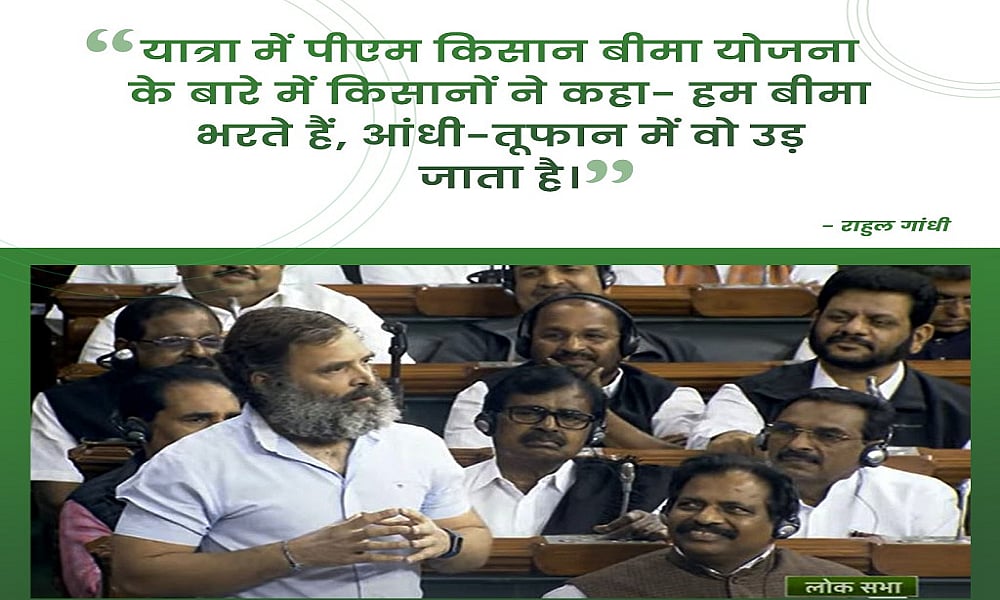 राहुल ने लोकसभा में किसानों-आदिवासियों के मुद्दे पर सरकार को घेरा, बोले- अन्नदाता को नहीं मिल रहा उनका हक, छीनी जा रही जमीन