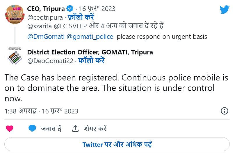 Tripura Election 2023 Live: त्रिपुरा की 60 विधानसभा सीटों पर मतदान संपन्न, 4 बजे तक 81 प्रतिशत वोटिंग