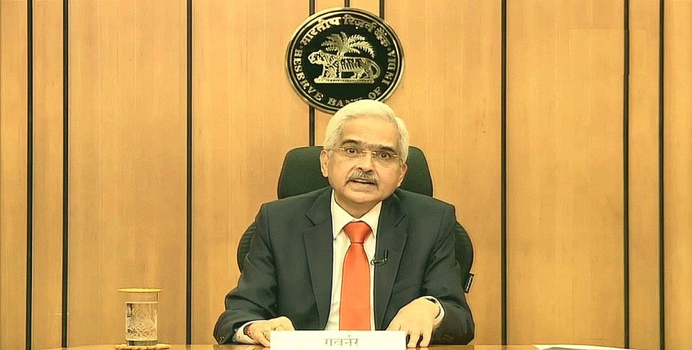 जनता पर फिर महंगाई की मार! RBI ने 0.25 फीसदी बढ़ाया रेपो रेट, महंगी होगी आपकी EMI 