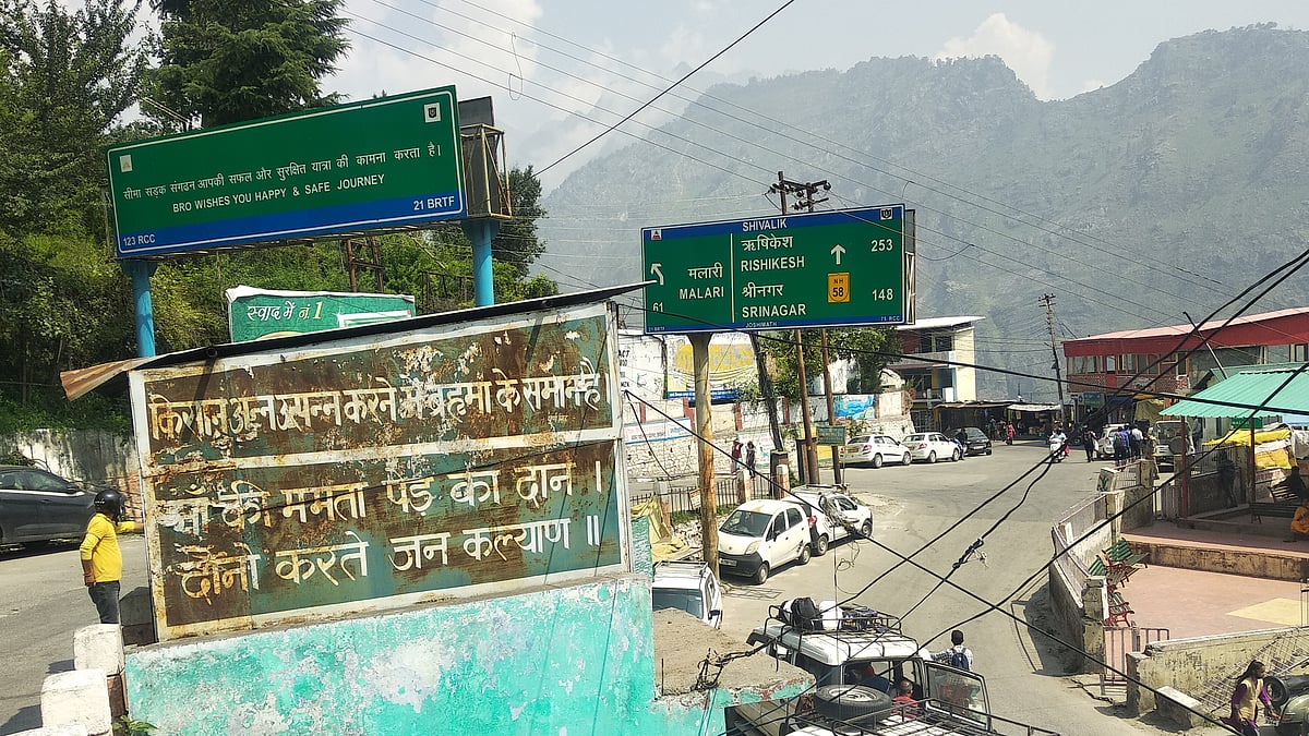 फोटो: त्रिलोचन भट्ट