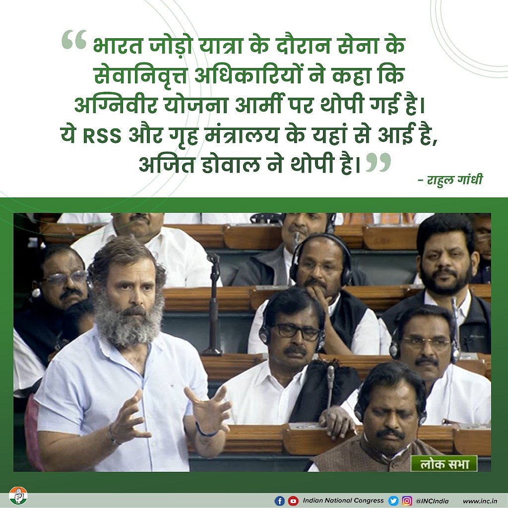 अग्निवीर RSS का आइडिया, इसे सेना पर थोपा गया: राहुल गांधी