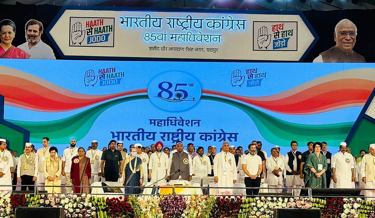अडानी मामले पर कांग्रेस देश भर में करेगी पर्दाफाश रैलियां, ‘भ्रष्ट यार - बचाए सरकार’ नारे के साथ तेज होगा आंदोलन