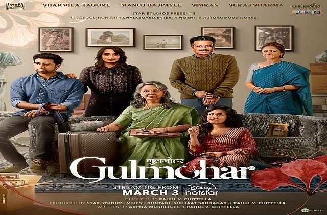 सिनेजीवन: फिल्म 'सेल्फी' का नया गाना हुआ रिलीज और शर्मिला टैगोर-मनोज बाजपेयी की 'गुलमोहर' का पोस्टर हुआ जारी   