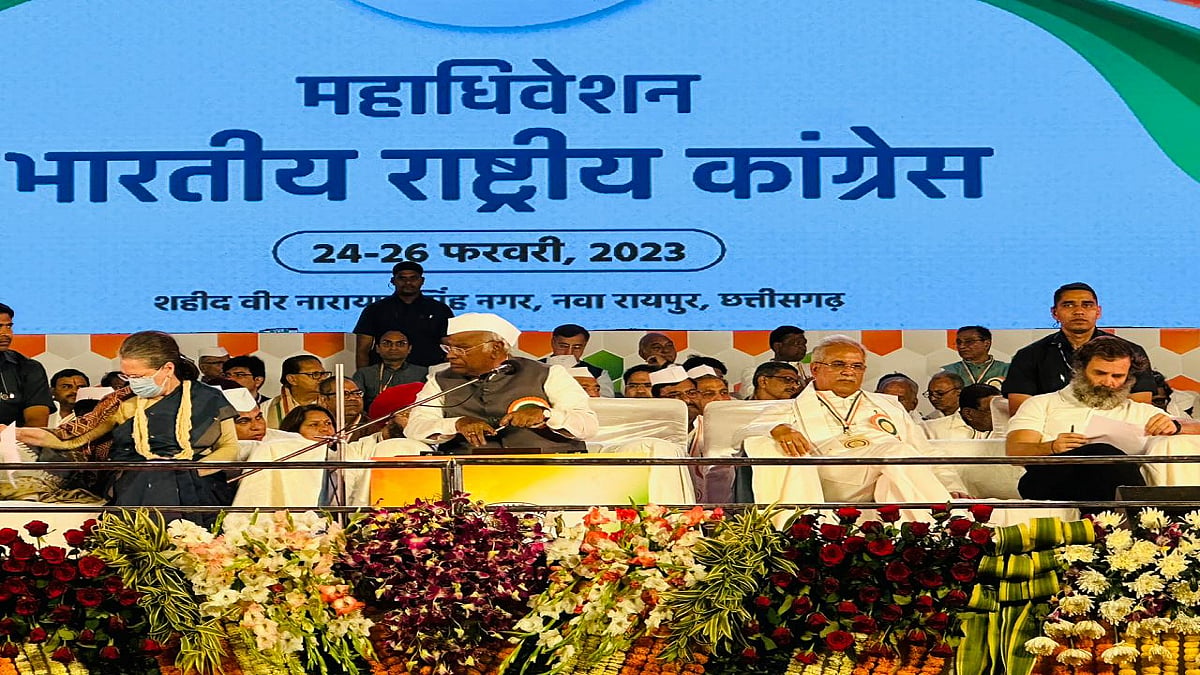कांग्रेस महाधिवेशन: कांग्रेस के संविधान में किए गए 6 बड़े संशोधन, अब SC-ST, OBC और महिलाओं को मिलेगा 50% आरक्षण