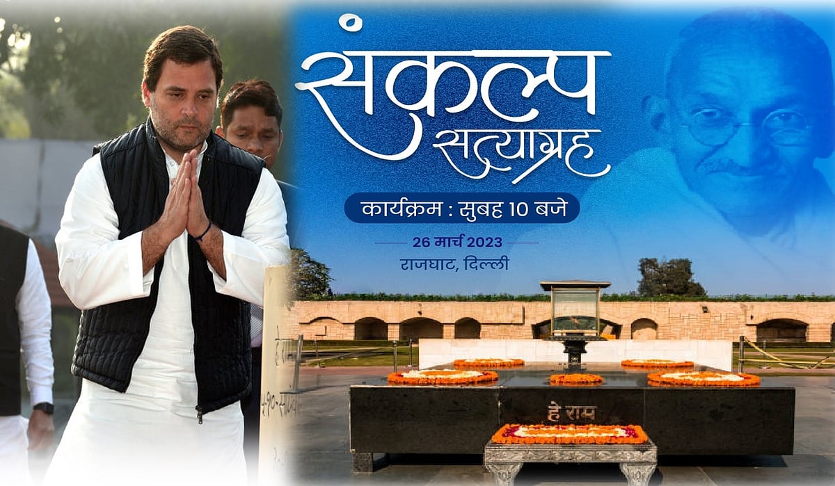 कांग्रेस का देशभर में 'संकल्प  सत्याग्रह' आज, दिल्ली में राजघाट पर खड़गे और प्रियंका करेंगे अनशन