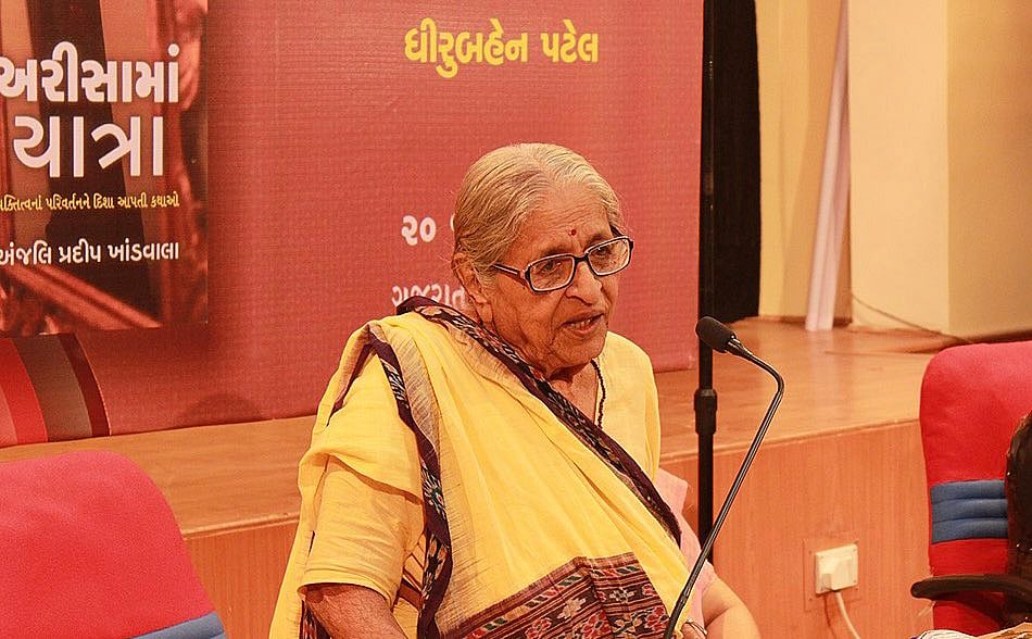धीरूबेन पटेलः हर उम्र और लिंग के पाठक तक पहुंचने वाली मुकम्मल शख्सियत