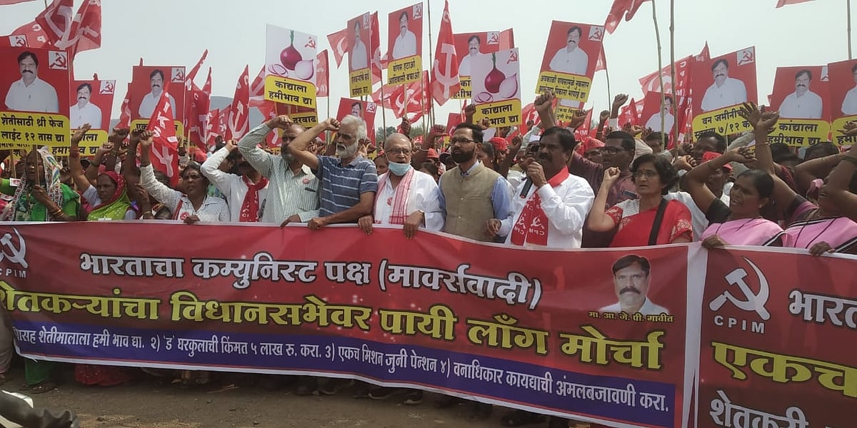 महाराष्ट्र: MSP और अन्य मांगों को लेकर किसानों ने फिर शुरू किया 'लॉन्ग मार्च', लगभग 175 किलोमीटर की दूरी करेंगे तय