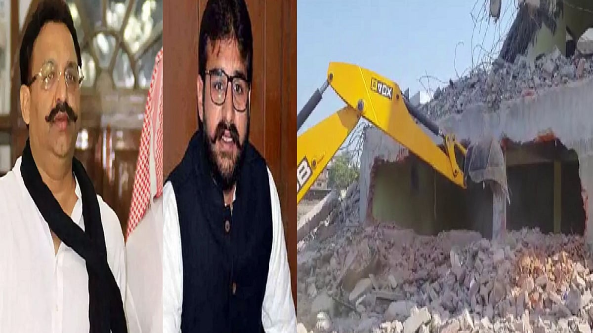 उत्तर प्रदेश: बाहुबली मुख्तार अंसारी के बेटे अब्बास के मकान पर चला बुलडोजर, अवैध तरीके से बनाने का था आरोप