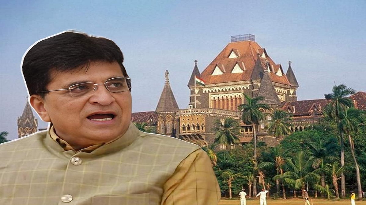 कोर्ट के फैसले के कुछ ही देर बाद BJP नेता ने सोशल मीडिया पर शेयर की आदेश की कॉपी, बॉम्बे HC ने जिला जज से तलब की सफाई