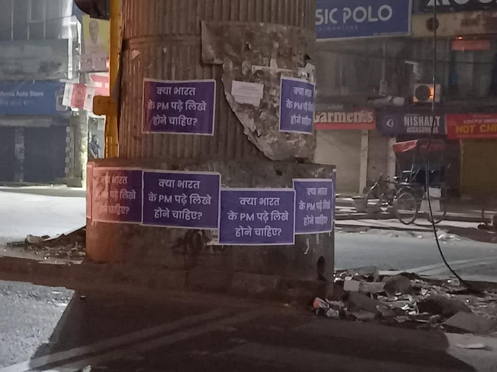 दिल्ली में पोस्टर वॉर! 'क्या भारत के PM पढ़े-लिखे होने चाहिए?' AAP दफ्तर के बाहर समेत कई जगहों पर लगे पोस्टर