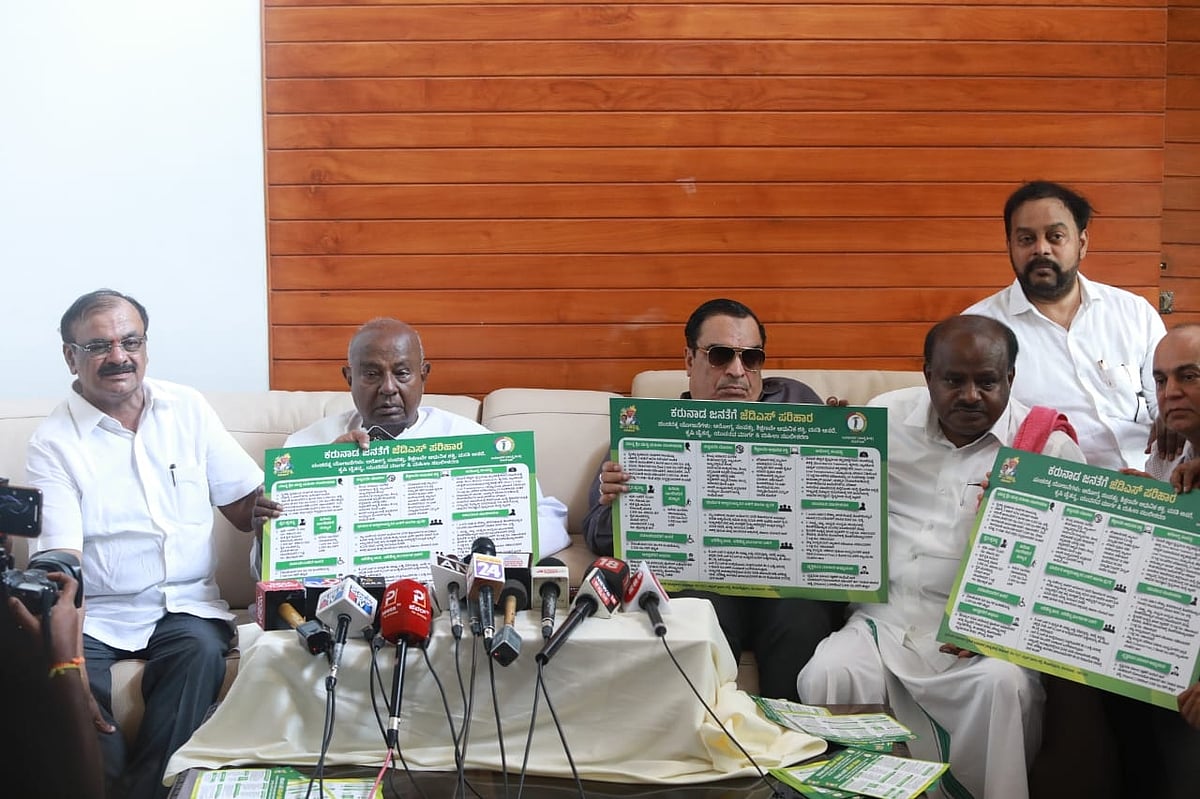 कर्नाटक चुनाव: JD(S) ने जारी किया 12 सूत्रीय घोषणापत्र, महिलाओं और किसानों पर जोर