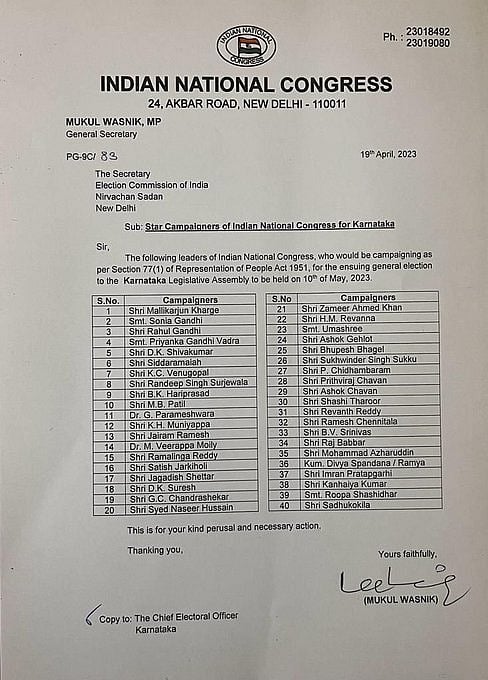 कर्नाटक चुनाव के लिए कांग्रेस के स्टार प्रचारकों की लिस्ट जारी, सोनिया गांधी, खड़गे, राहुल समेत इन 40 नेताओं के नाम