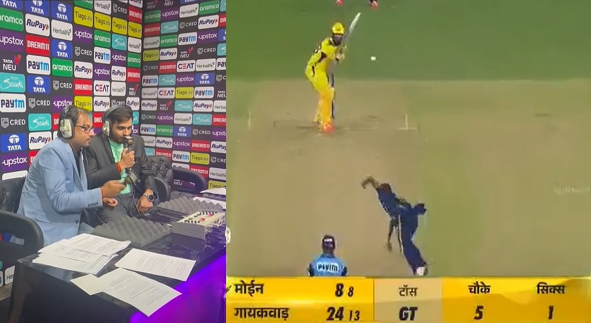 IPL 2023: जब भोजपुरी कमेंट्री में हिल उठे आरा-छपरा, और फुलटॉस गेंद पर बोले कमेंटेटर - इ का हो, मुंहवा फोड़वा का...