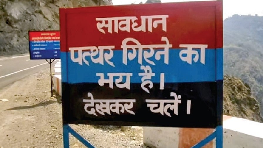 फोटोः त्रिलोचन भट्ट