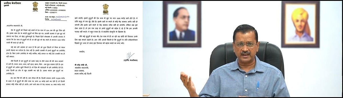 रेल किराए में बुजुर्गों को छूट देने के लिए  केजरीवाल ने PM मोदी को लिखी चिट्ठी, कहा- ये बेहद दुर्भाग्यपूर्ण है