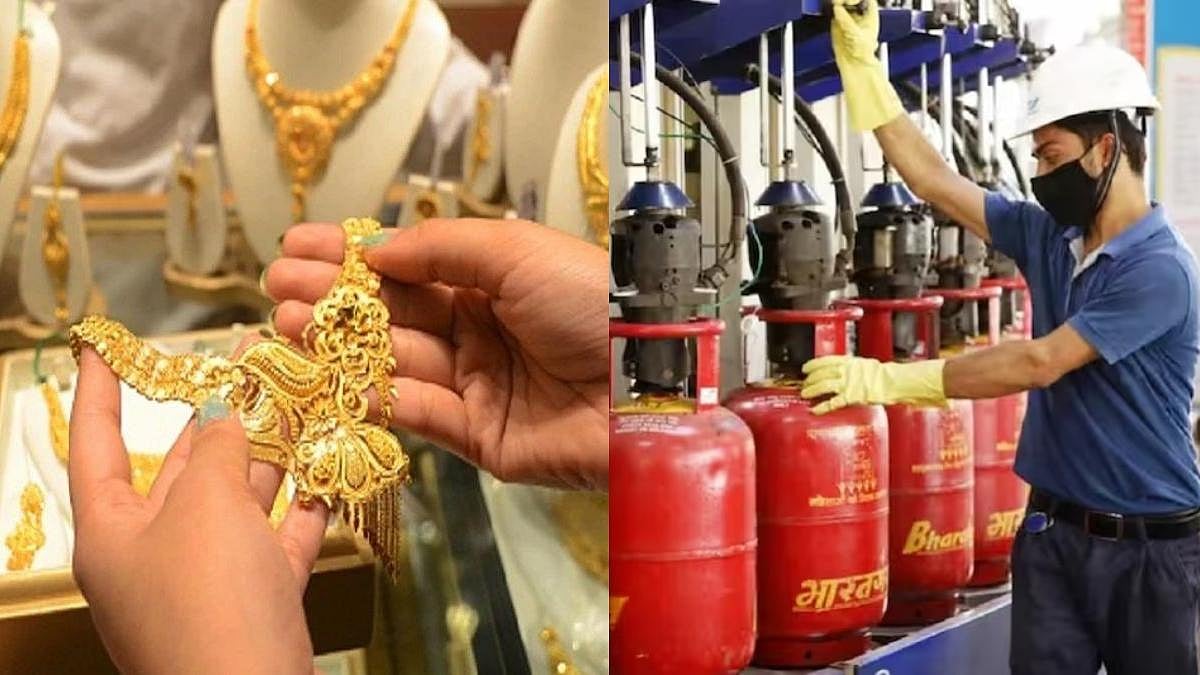 देश में आज से हुए कई बड़े बदलाव, गोल्ड, LPG सिलेंडर से लेकर टोल टैक्स तक, जानें क्या सस्ता हुआ और क्या महंगा