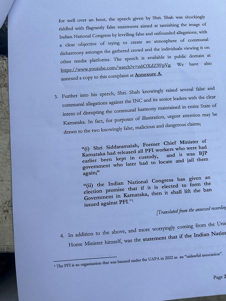 कर्नाटक चुनाव: गृहमंत्री अमित शाह के खिलाफ कांग्रेस ने दर्ज कराया FIR, कहा- भड़काऊ बयान, दुश्मनी-नफरत और शांति भंग...