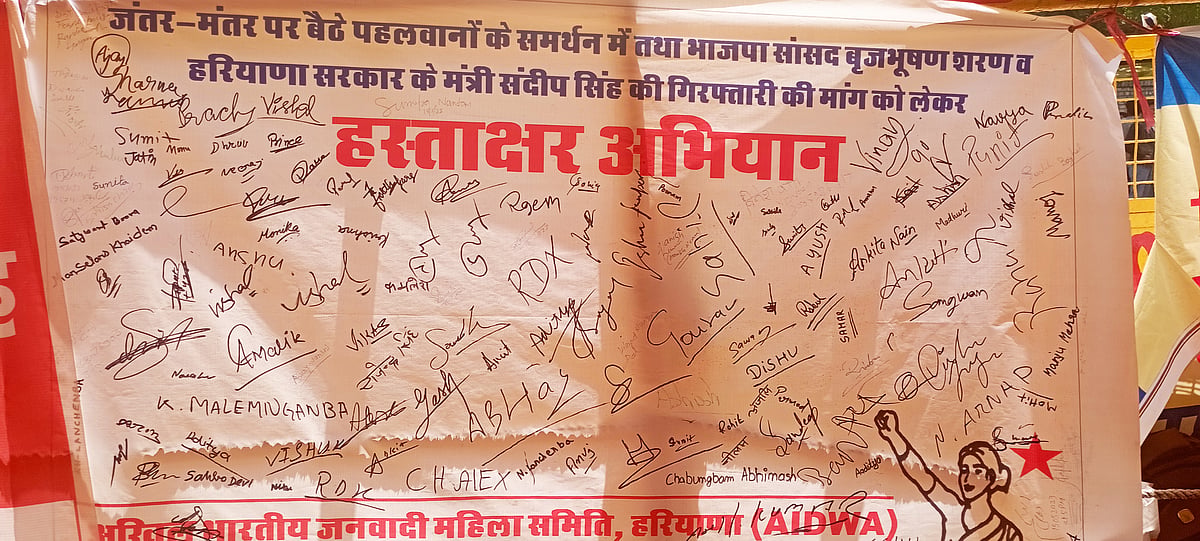 बृजभूषण शरण सिंह व सेक्‍सुअल हरासमेंट के आरोपी हरियाणा सरकार में मंत्री संदीप सिंह की गिरफ्तारी की मांग को लेकर चलाए गए हस्‍ताक्षर अभियान का पोस्‍टर। 