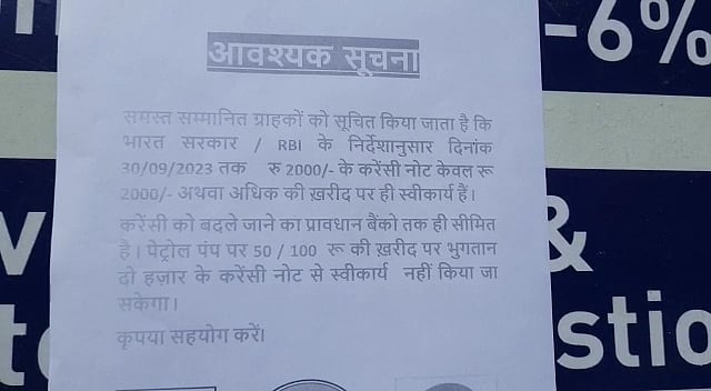 अर्थ जगत: चर्चा में नोएडा में पेट्रोल पंपों लगा ये नोटिस और मोटोरोला का देश का सबसे पतला 5G स्मार्टफोन किया लॉन्च