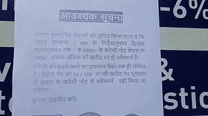 अर्थ जगत: चर्चा में नोएडा में पेट्रोल पंपों लगा ये नोटिस और मोटोरोला का देश का सबसे पतला 5G स्मार्टफोन किया लॉन्च