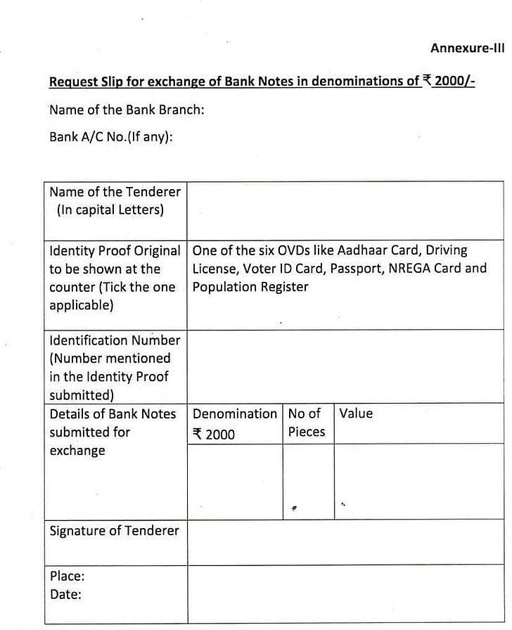 2000 रुपये के नोट बदलने के लिए भरना होगा ये फॉर्म