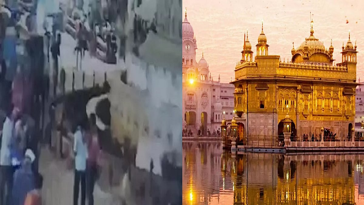 पंजाब: अमृतसर में स्वर्ण मंदिर के पास ब्लास्ट, कई लोग घायल, धमाके का CCTV फुटेज आया सामने