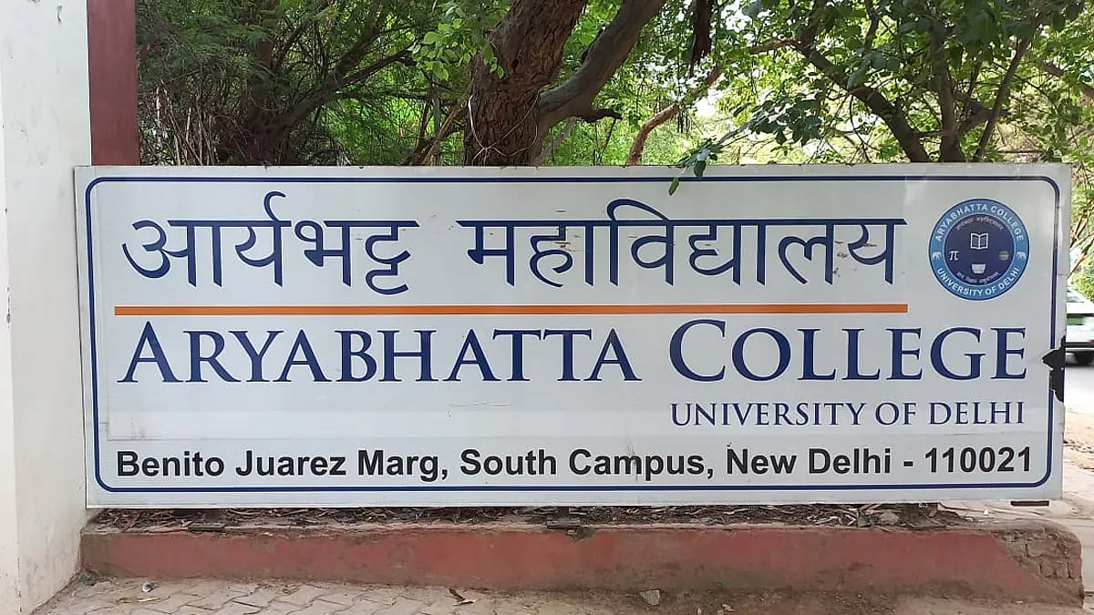 डीयू के साउथ कैंपस में छात्र की चाकू से गोदकर हुई थी हत्या, फोटो: सोशल मीडिया