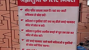 प्रयागराज में जैन मंदिरों ने लागू किया ड्रेस कोड, जींस, हाफ पैंट या भड़कीले कपड़े पहनने पर नहीं मिलेगा प्रवेश