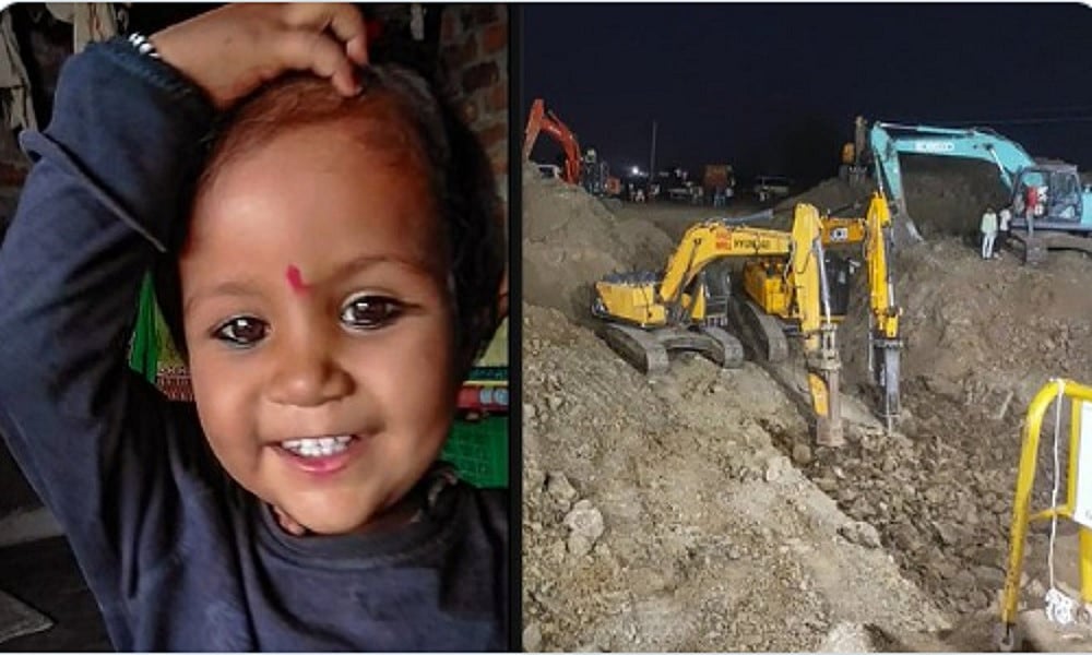 मध्य प्रदेशः सीहोर में बोरवेल के गड्ढे में गिरी ढाई साल की बच्ची की मौत, खेत के मालिक पर केस दर्ज