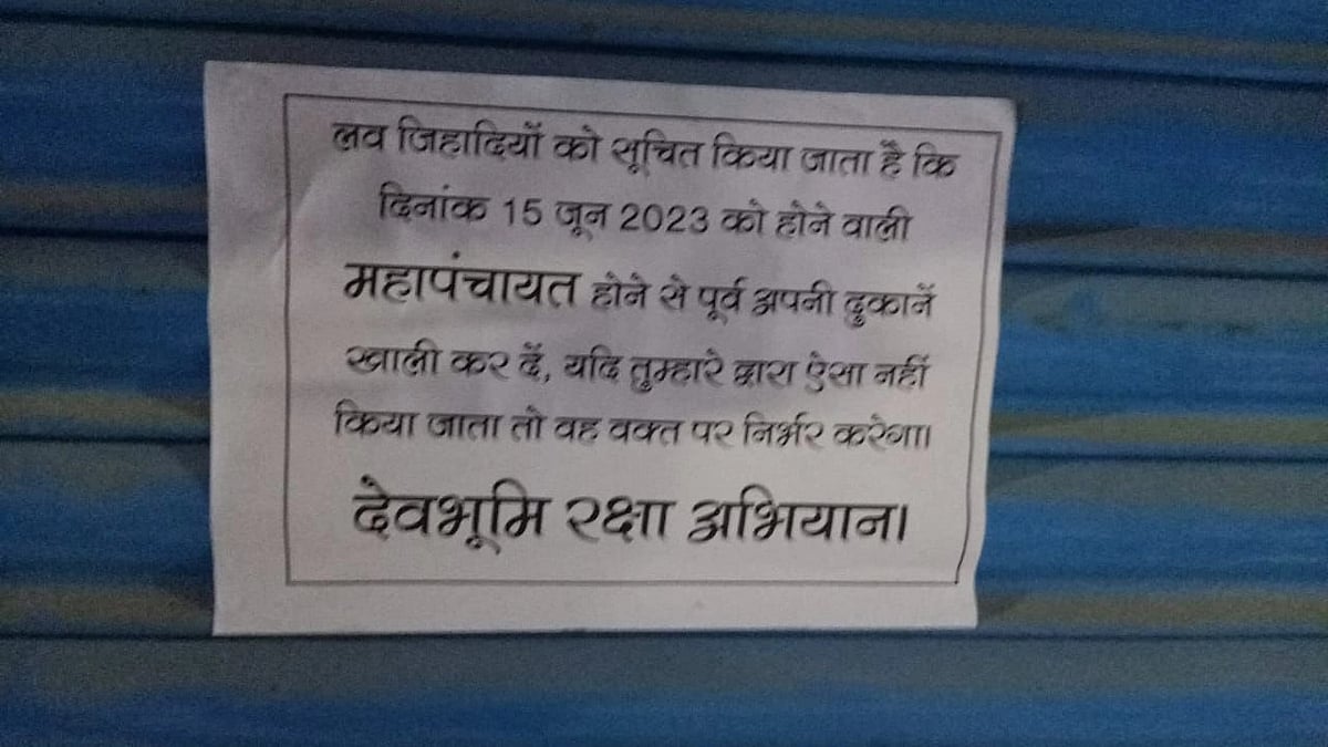 पुरोला में मुस्लिम समुदाय के लोगों की दुकानों पर चस्पा पोस्टर (फोटो - त्रिलोचन भट्ट)