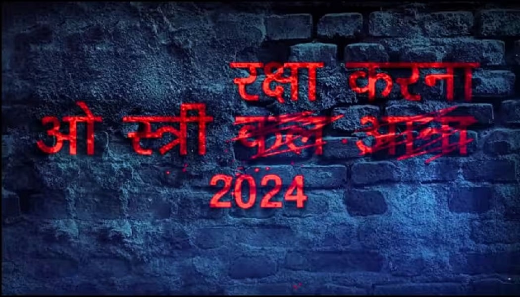 Stree 2 First Look: इस बार सरकटे का होगा आतंक, श्रद्धा-राजकुमार की 'स्त्री 2' का डरावना वीडियो हुआ रिलीज 
