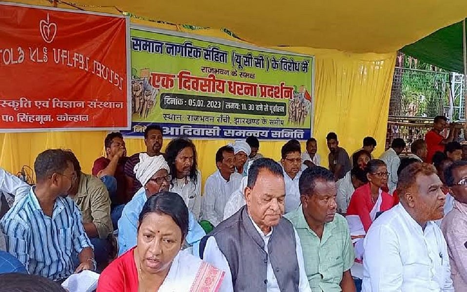 यूनिफार्म सिविल कोड के खिलाफ गोलबंद हो रहे झारखंड के आदिवासी संगठन, राजभवन के समक्ष दिया धरना