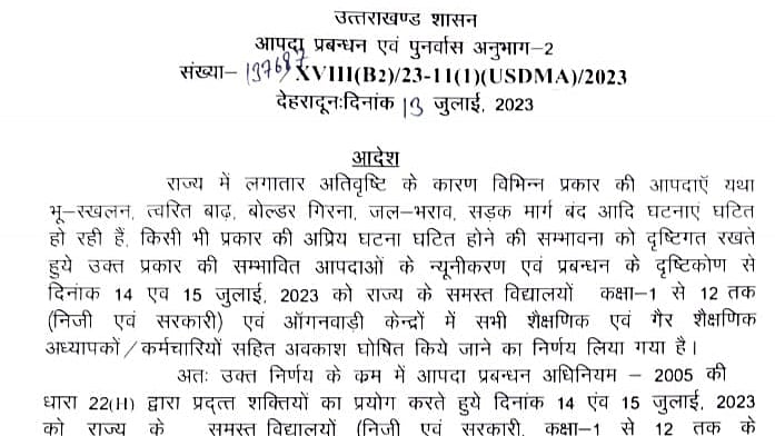 फोटो: IANS